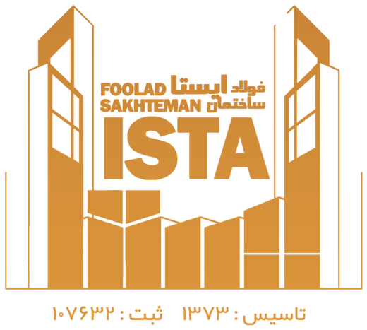فولاد ساختمان ایستا